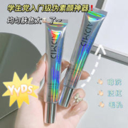 OK TO 光感隔离霜妆前乳遮瑕不假白伪素颜提亮肤色隐毛孔控油保湿粉底液