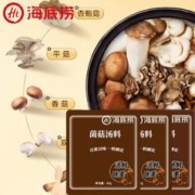 有券的上：海底捞 菌菇汤料 60g*3包