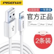 PISEN 品胜 适用苹果IPhone数据线通用USB充电线器6Splus/7p/8p/XR/11/12
