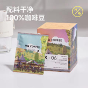 MQ COFFEE 明谦 X倪先森 街景联名城市律动限定挂耳咖啡美式黑咖啡10g*10AX05
