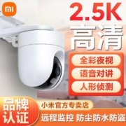 MI 小米 室外摄像机CW400 家用监控摄像头 400万双云台版 2.5K全彩夜视 AI人形侦测 CW400