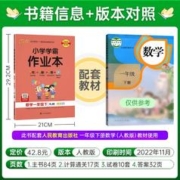 2023春小学学霸作业本 同步卷子pass绿卡