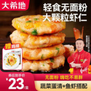 大希地 早餐半成品食品虾排 160g/盒（12个）