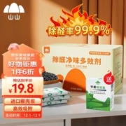 山山 除甲醛活性炭新房除味竹炭包去味碳家用吸甲醛橙色椰壳炭1000g