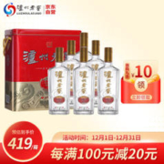 泸州老窖 精制头曲（铁盒）52度浓香型白酒 500ml*6瓶 礼盒装整箱