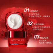 欧莱雅（LOREAL）女士复颜活力紧致视黄醇面霜晚霜50ml 大红罐面霜 护肤礼物
