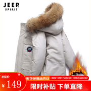 百亿补贴:JEEP SPIRIT吉普 白鸭绒外套