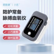 诺斯清 小诺血氧仪医用级脉搏指夹指夹式血氧仪