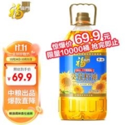 限移动端、京东百亿补贴：福临门 食用油 精炼一级葵花籽油6.18L