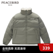太平鸟 宽松短款羽绒服 立领 B2ACC4515