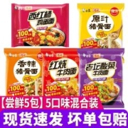 BAIXIANG 白象 精炖方便面 多口味 共5袋