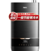 双12预售、plus会员：万家乐 16升燃气热水器 零冷水一级能效 JSLQ27-16DLU3