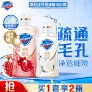 Safeguard 舒肤佳 净透啫喱沐浴露 红石榴570g+山茶花380g 含果酸 男女士通用