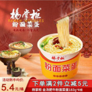 杨掌柜 粉面菜蛋 方便面 金汤肥牛味*6