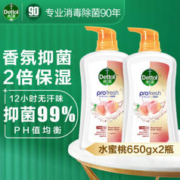 Dettol 滴露 水蜜桃沐浴露 650g*2
