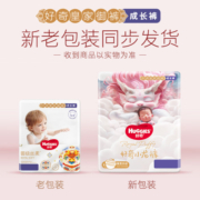 好奇（Huggies）皇家铂金装麒麟裤成长裤袋装加大号XL30尿不湿超薄透气尿不湿