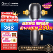 美的（Midea）【旗舰新款】美的前置过滤器反冲洗前置净水器全屋净水器家用过滤器前置顶配升级7T大通量 40μm双滤网 终身免换滤芯 净水器