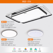 礼遇季：OSRAM 欧司朗 米家智控吸顶灯套餐 两室一厅D