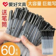 AIHAO 爱好 大容量中性笔 0.5mm 黑色 6支装