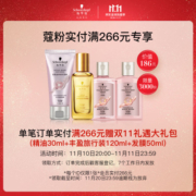 施华蔻（Schwarzkopf）斐丝丽泡泡染发乳5-68奶茶栗棕(泡泡染发剂 流行色彩染 轻松染)