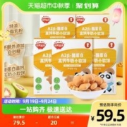 88VIP会员：秋田满满 高钙牛奶小软饼60g×5