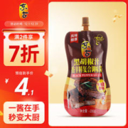 东古 黑胡椒汁 黑胡椒酱牛排酱意面酱拌饭拌面酱调味酱料挤挤装230g
