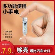 CRISPI 小手电筒强光充电超亮户外迷你便携家用儿童多功能学生宿舍耐用灯
