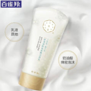 PECHOIN 百雀羚 氨基酸洗面奶 100g