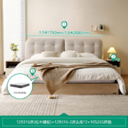 PLUS会员：QuanU 全友 129316 奶油风软糯云朵床 1.8m+床头柜*2+65床垫