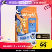 素力高 SolidGold/素力高高蛋白猫粮金素鸡肉猫干粮3磅临期24.06
