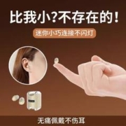 Halfsun 影巨人 微型迷你睡眠蓝牙耳机无线隐形看不见2023年新款男女通用