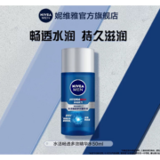 NIVEA 妮维雅 男士水活畅透多效精华水50ml