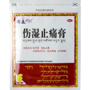 需抢券：奇正 伤湿止痛膏 7cm*10cm*6贴