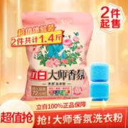 Liby 立白 大师香氛天然洗衣粉 350g