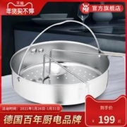 WMF 福腾宝 德国WMF福腾宝家用电饭煲不锈钢蒸格蒸笼炒锅小蒸屉配件蒸架22cm