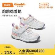 Ginoble 基诺浦 婴儿机能鞋