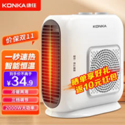 KONKA 康佳 取暖器