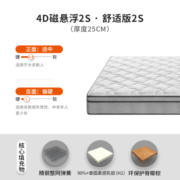 喜临门进口乳胶椰棕 家用双人软垫软硬两用独袋弹簧床垫 4D磁悬浮2s 超能舒压【24.5cm】焕新升级 1.8米*2米