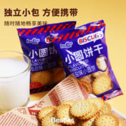 比逗仕 海盐味小圆饼 20g*20袋