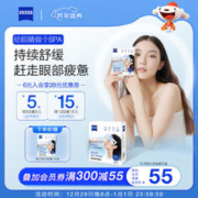 ZEISS 蔡司 蒸汽眼罩 充沛蒸汽 加热眼罩 控温控粉 眼部按摩 男女通用 无香型 8片装