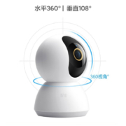 京东百亿补贴：Xiaomi 小米 云台版2K 智能摄像机 300万 红外 白色