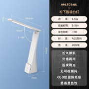 19日0点：Panasonic 松下 HHLT0348L 便携充电护眼台灯 1800毫安