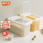 Citylong 禧天龙 米桶 可装20斤