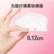 限移动端、京东百亿补贴：安可新 防溢乳垫100片 3D纤薄一次性溢奶垫隔奶垫喂奶防溢乳贴 100片