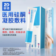 ZHENDE 振德 医用硅酮凝胶敷料20g