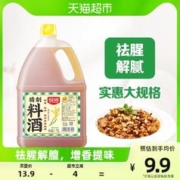 88VIP会员：厨邦 料酒精制料酒1.75L提味增香