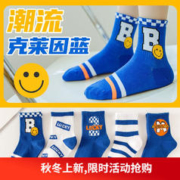 Caramella 卡拉美拉 儿童袜子 克莱因中筒5色 5双