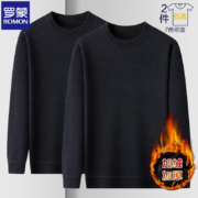 罗蒙 仿雪貂绒 加绒加厚圆领毛衣 2件