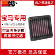 K&N 适用于宝马摩托R1200GS ADV R1250GS R1200RT KN进口空滤空气滤芯