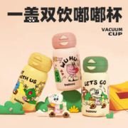 88VIP会员：bablov 花伴森 316食品级保温杯 550ml
